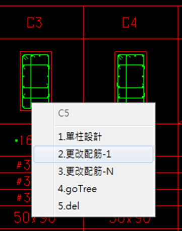 Step1 目標柱按右鍵