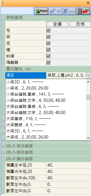 如何調整梁台、柱線、牆台的編號大小