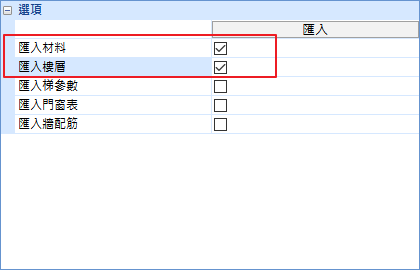 開檔設定