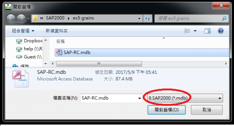 匯入SAP2000 檔案格式mdb
