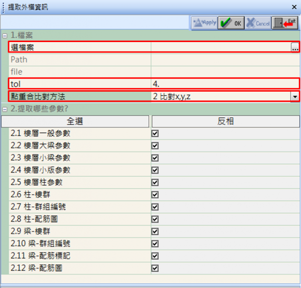 Step3. 選擇外檔